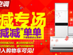 店庆券全场通用还享满减 先到先得3天