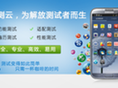 开发者的福音：东软易测云核心功能升级