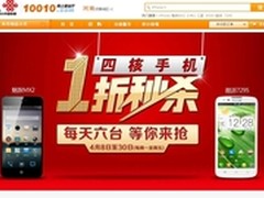 超低价魅族MX2一折抢 “秒”到就是赚到