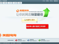 春装热卖秘籍 用美图淘淘美化产品图片