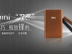 1.8寸移动硬盘身份不再尴尬 购买正当时