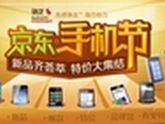 京东携手美国高通举行第七届手机节