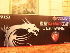Just Game!微星发布全新Gaming系列主板