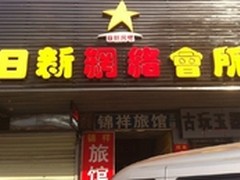 深圳横岗镇首家万兆网吧用技嘉主板开业