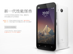 今晚8点 20万台小米2S新机官网开放购买