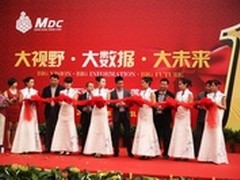 杭城MDC下沙数据中心盛大开业