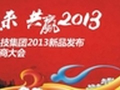 共赢2013 雅图全国代理商大会即将召开