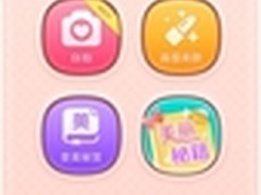 自拍效果更惊艳 美颜相机iPhone版升级