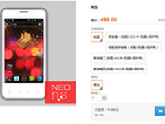 双核4英寸只要499 里奥NS周年庆大促销