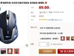 专业电竞风格 宜博魅影狂蛇游戏鼠89元