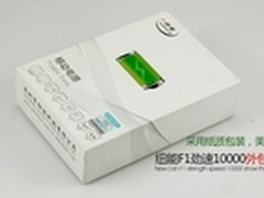 惊艳享受 Newnow纽能时尚精品移动电源