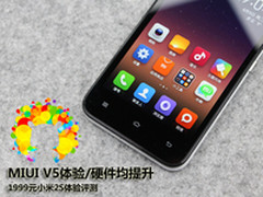 新一代性能机王 1999元小米2S体验评测