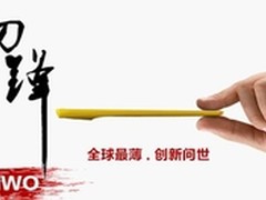 全球最薄IWO艾沃刀锋移动电源P28上市
