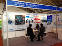 国富安参加2013年中国国际云计算展览会