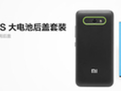 官网6折 小米手机配件24小时特价