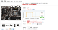 淘宝低至599 华擎Z77极限玩家3火热促销