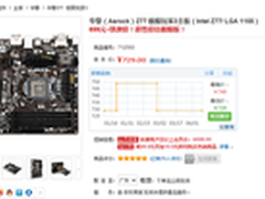 淘宝低至599 华擎Z77极限玩家3火热促销