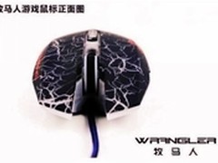 为FPS游戏而生 凌豹牧马人发光游戏鼠标