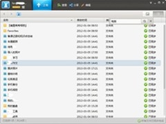 提升工作效率 让酷盘兼职文件管家