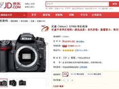尼康D7000搭腾龙18-270mm促销仅8780