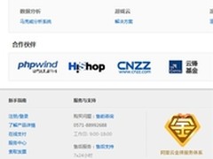 阿里云与Hishop达成合作共促电商发展