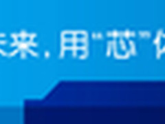 IDF2013：利用英特尔AVX2优化您的软件