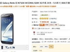 潮流巨屏  三星 Galaxy Note II售3959