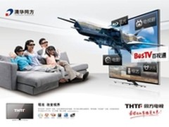 清华同方六核电视65TX6000上市