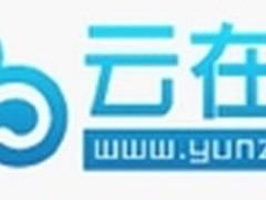 联云世纪千台服务器升级“云在线”