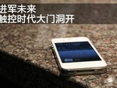 触控造就市场 键鼠之触控道路在何方？