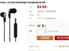 性价比首选 森麦SM-IP113N耳机售价54元