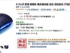 彻底亮骚 宜博眼镜蛇黑色基础版仅39元