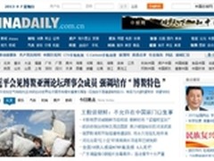中国日报网与传漾网络发布系统达成合作
