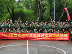 激情无限 2013年家商城卓越团队拓展！