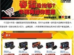 京东华硕游戏显卡满千立减大促销