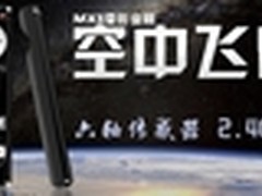 全球首款双向语音输入全功能体感遥控器