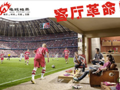 谁霸占了你的客厅 武汉XBOX360售2230