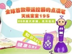 纽曼天线宝宝点读笔19S 成长更快乐