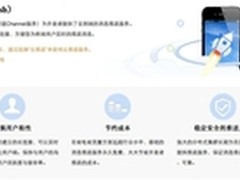 英特尔和百度签署移动互联网合作