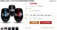 随身携带 双飞燕G11-590HX锂电鼠119元