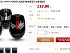 舒适度最重要 五款高性价比鼠标导购