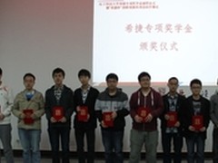希捷颁发大学奖学金 关注高校人才培养