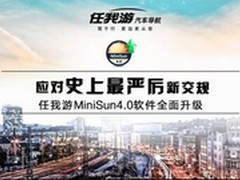 任我游软件全面升级 春季踏青好选择