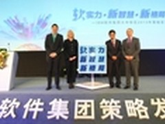 “软实力”驱动创新 IBM公布软件战略