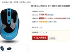 方便携带兼好用 四款电商热销鼠标导购