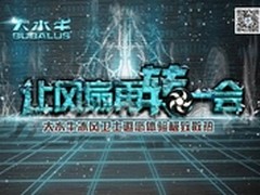 大水牛4月12日户外活动推迟通知