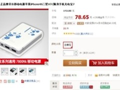 青花瓷系列移动电源 摩贝尔完美诠释 
