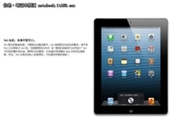 [重庆]影音娱乐王者 iPad 4仅售3199元