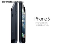 人气街机 苹果iPhone5国行黑色报价4799