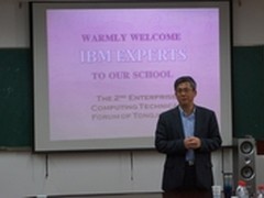 IBM与同济大学联合开展计算研究项目